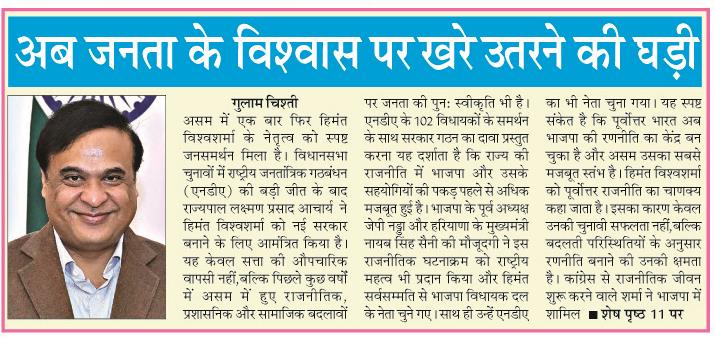 ab janta