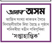SOPTAHANTIK