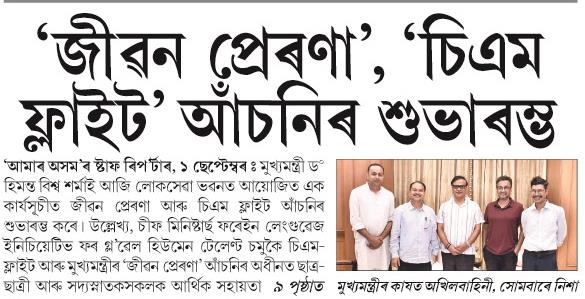jibon prerona