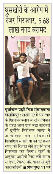 ghushkhori ke