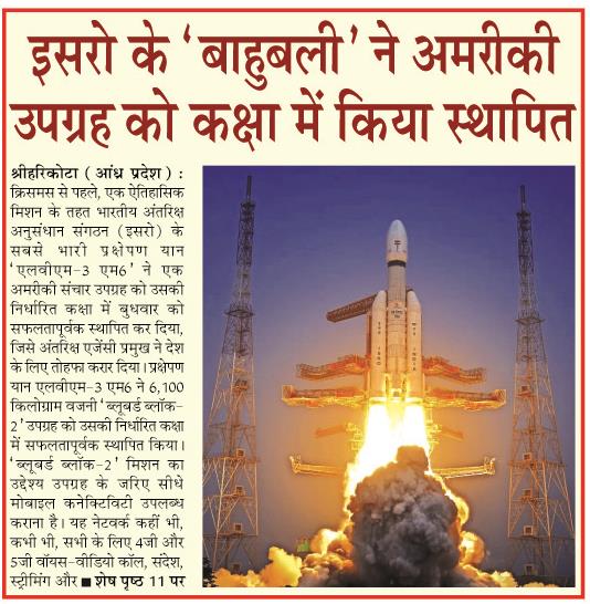 ISRO