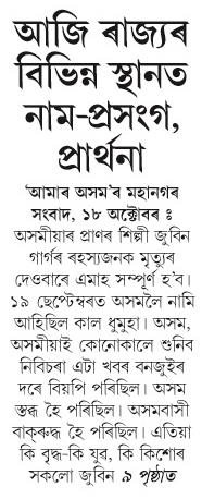 aji rajya
