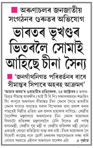 bharat bhutan