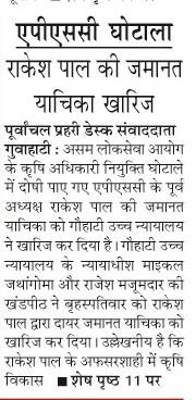 rakesh pal