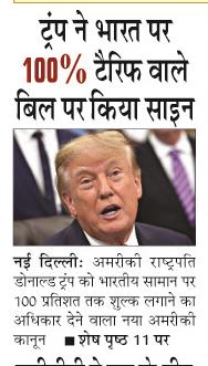 trump ne