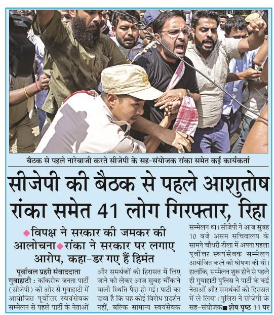 cjp ki