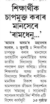 sikshok sapmukta