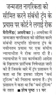 janmajat nagarikta