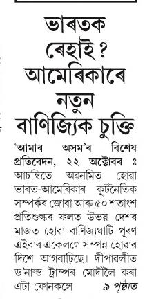 bharatak rehai