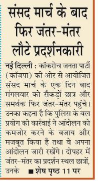 sansad march