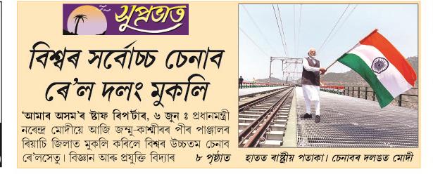 biswa