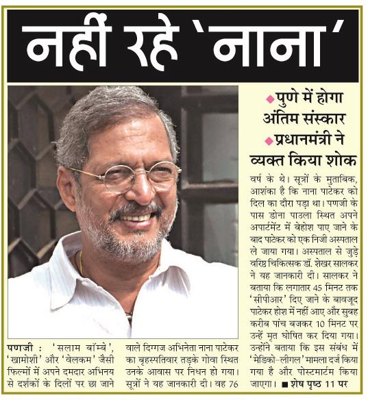 nahi rahe