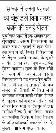 sarkar ne