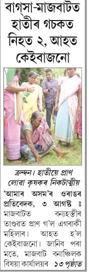 bagsaha