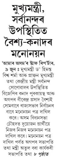 mukhya mantri