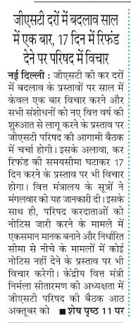 gst daro