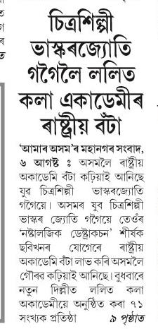 sitrasilpi bhaskar