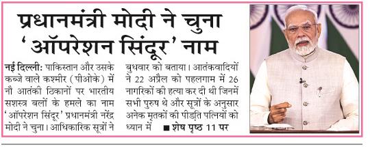 pradhanmantri modi