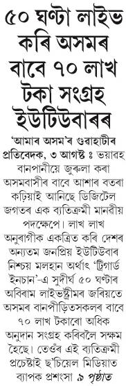 50 ghanta