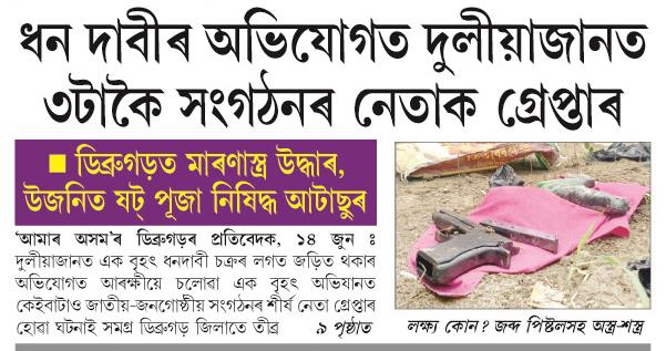 dhon dabir