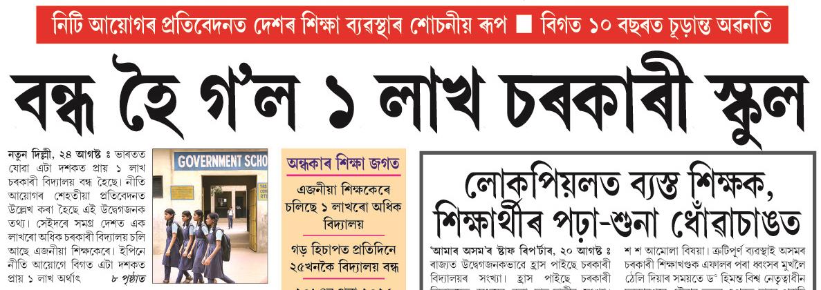 bandha