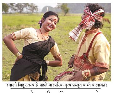 bihu pic