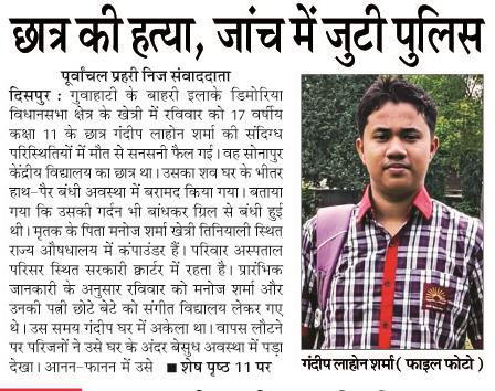 chatra ki