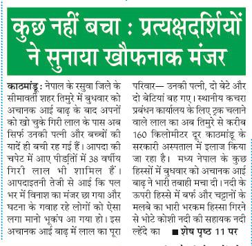 kuch nahi
