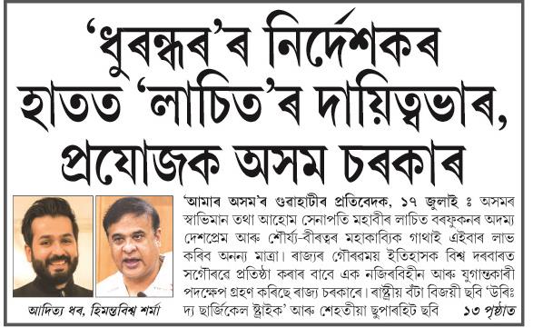 dhurdhan