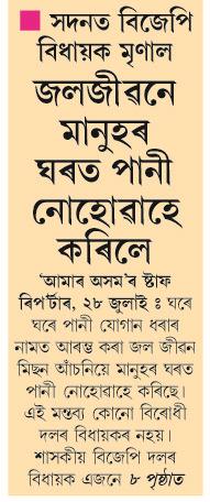 jala jibon