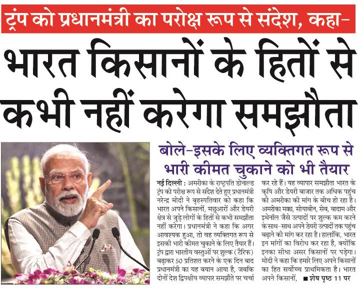 bharat kisano