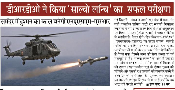 drdo ne