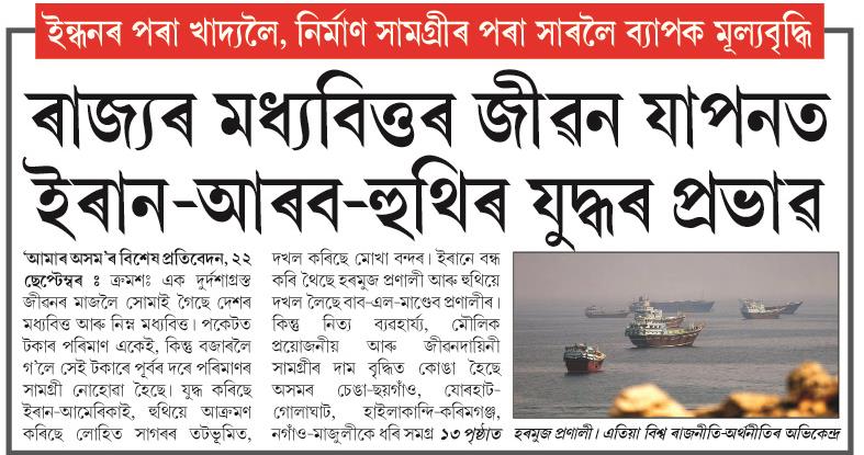rajyar madhyabittar