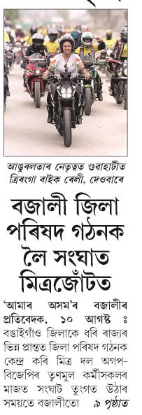 bajali