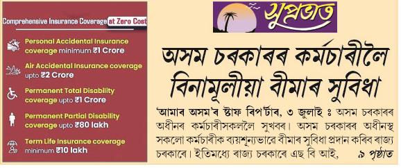 asom sorkaror