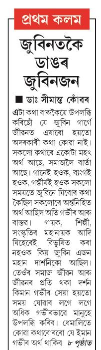 zubeen t koi dandor