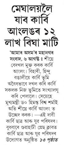 maghalai jabo 