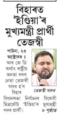 biharot