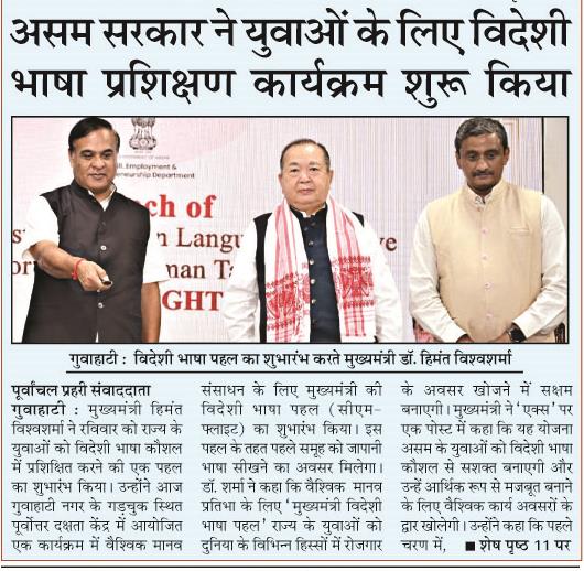 assam sarkar ne yuvaon