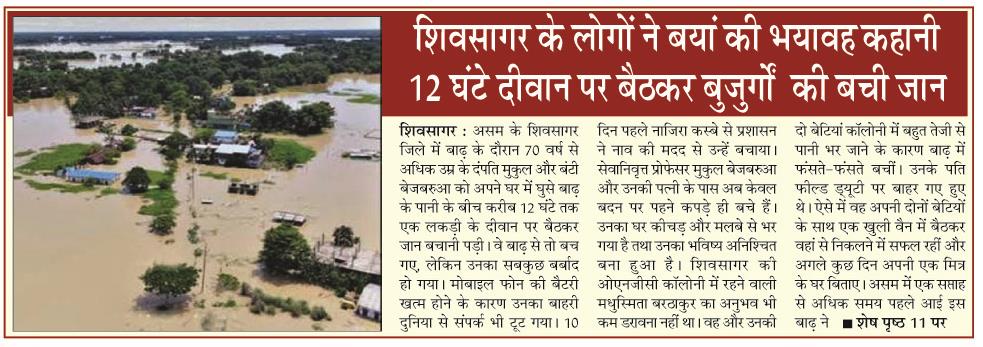 shivsagar ke