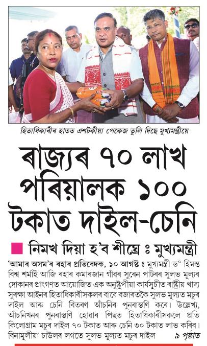 rajyat 70
