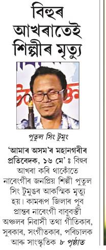 bihur