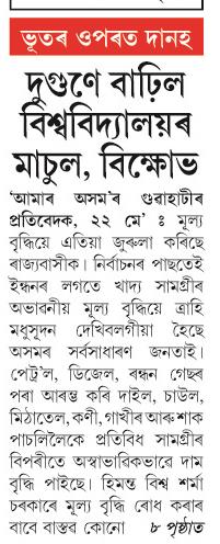 doguna barihal