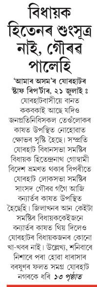 bidhayak hiten