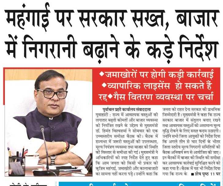 mahangai par