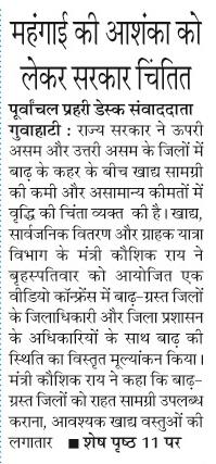 mahangai ki