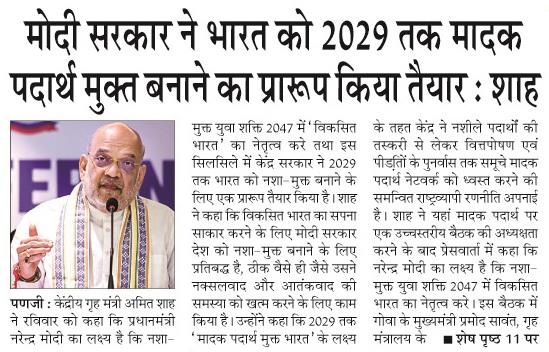 modi sarkar