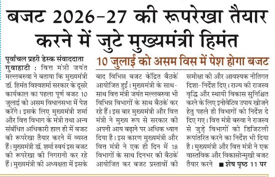 budget 2026-27