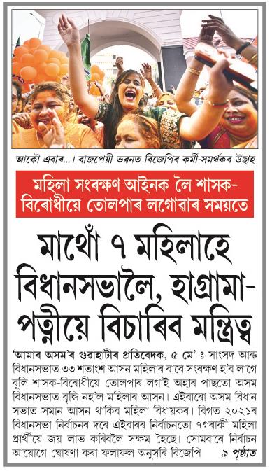 matho 7 mahila