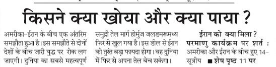 kisne kya